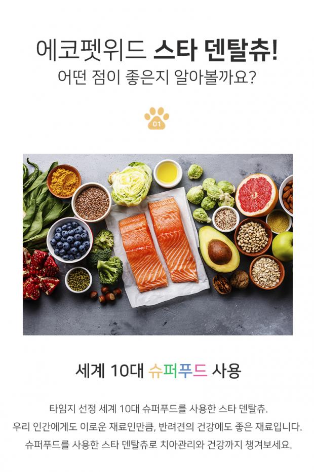 에코푸드 이미지
