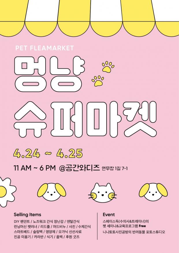 만나슈퍼마켓 이미지