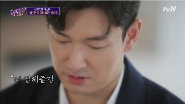 tvN 유퀴즈 영상 캡쳐. 