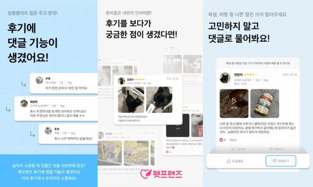 펫프렌즈 이미지