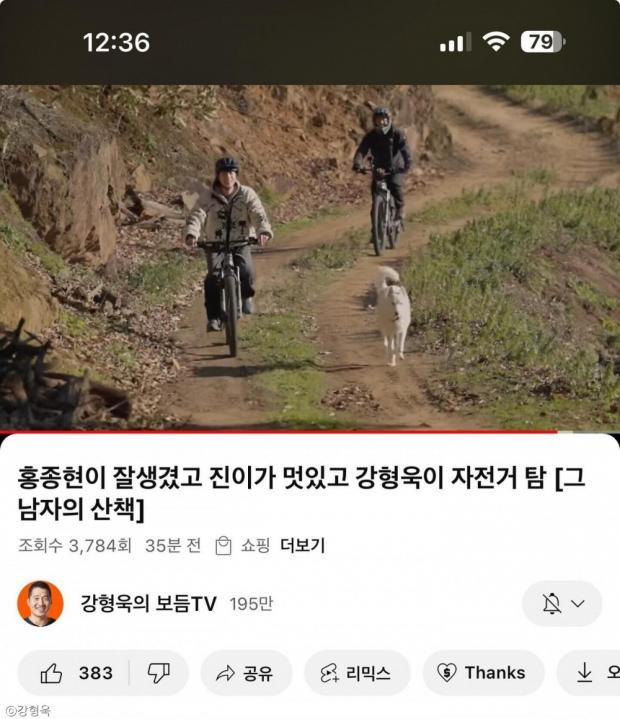 사진=강형욱 인스타그램(이하)