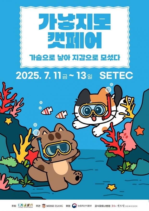 ⓒ노트펫