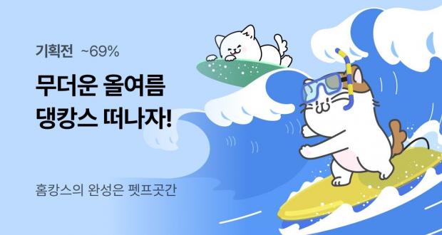 ⓒ노트펫