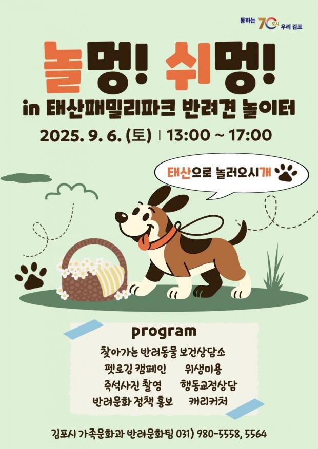 ⓒ노트펫