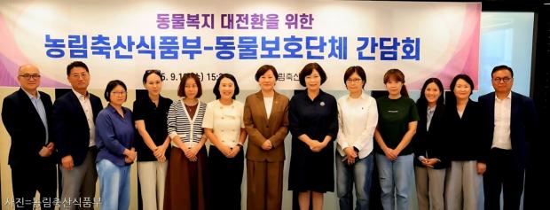 송미령 장관, 9개 동물보호단체 대표와 동물복지 강화 방안 논의