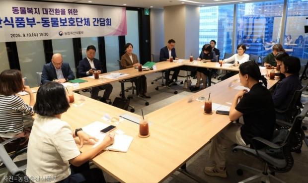 송미령 장관, 9개 동물보호단체 대표와 동물복지 강화 방안 논의