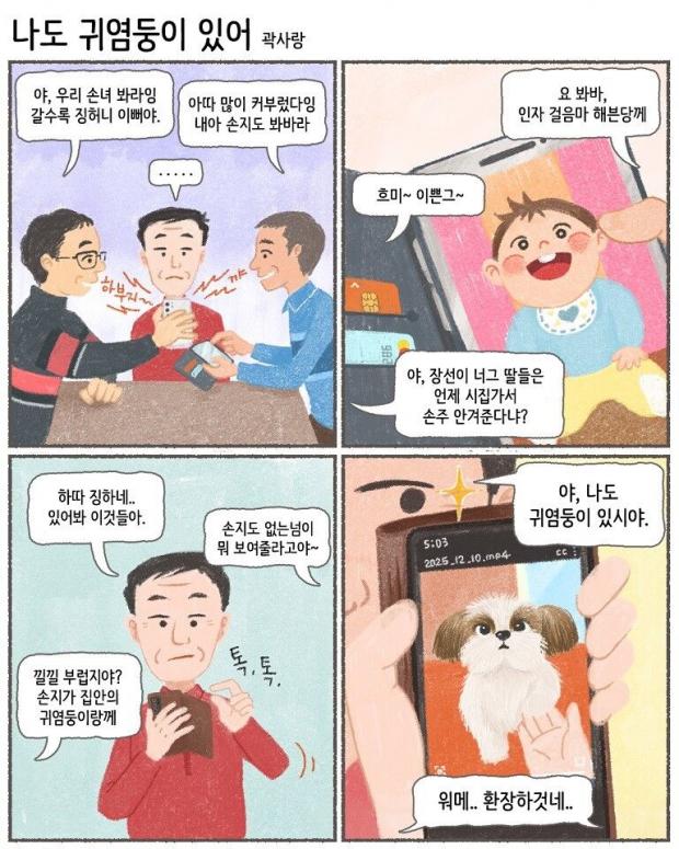 ⓒ노트펫