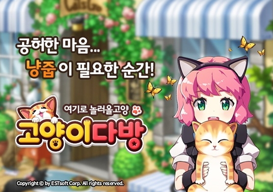 고양이다방 이미지