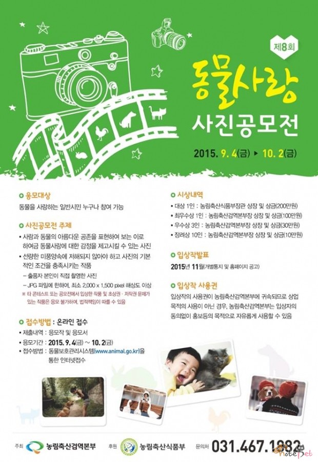 노트펫