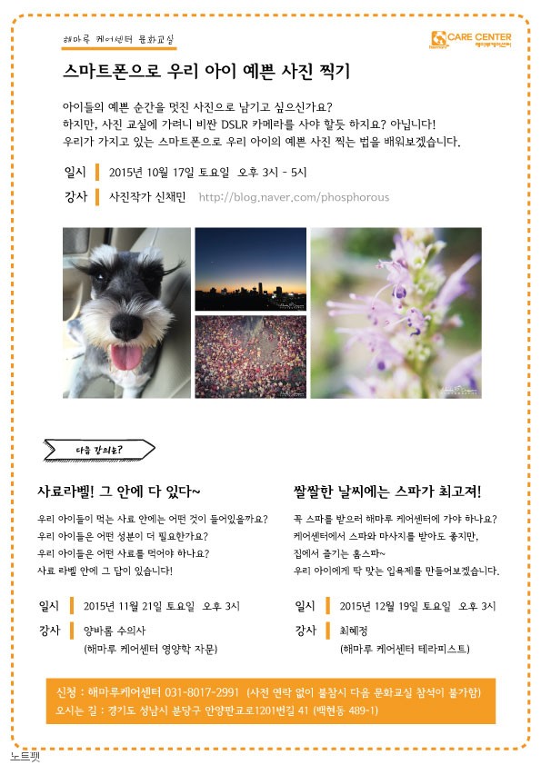 노트펫