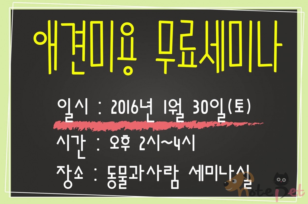 노트펫