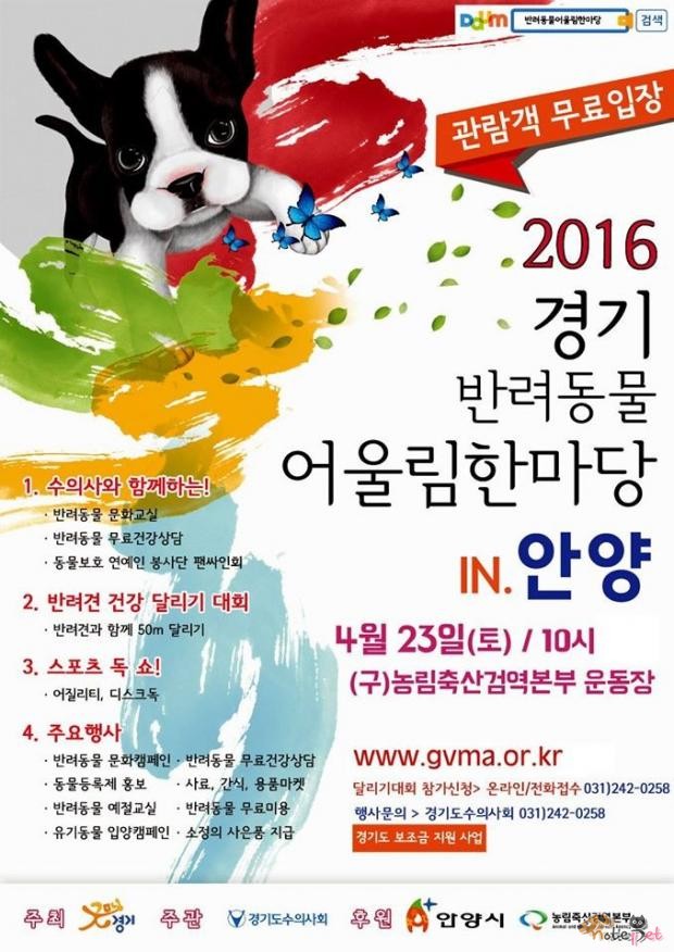노트펫
