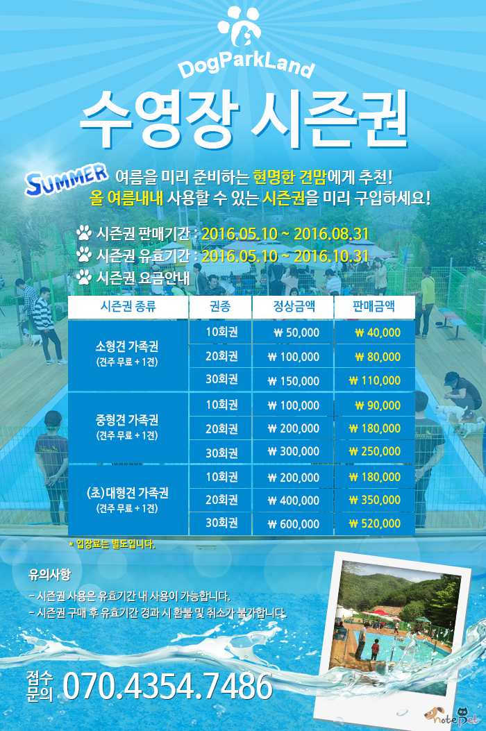 노트펫