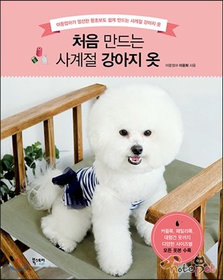 노트펫