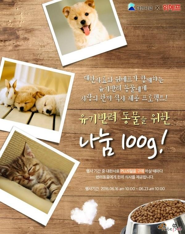 노트펫