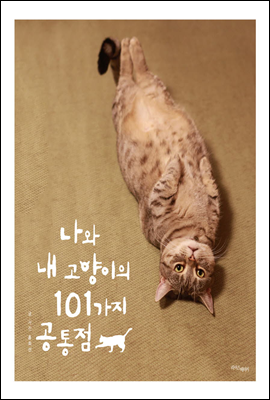 노트펫