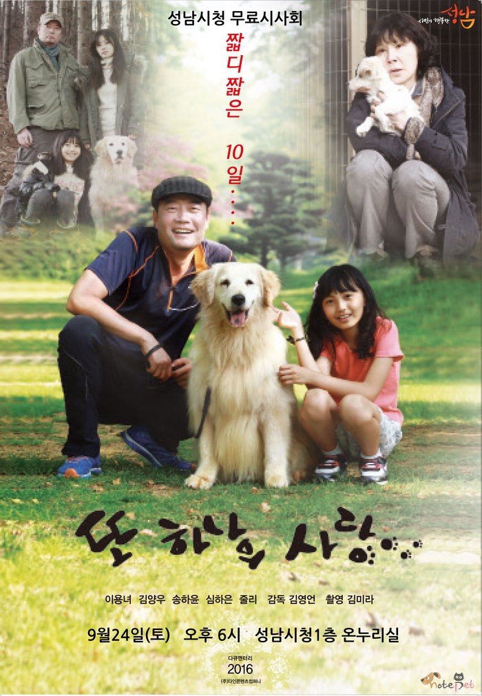 노트펫