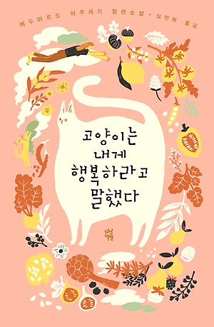 노트펫
