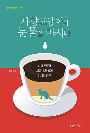 노트펫