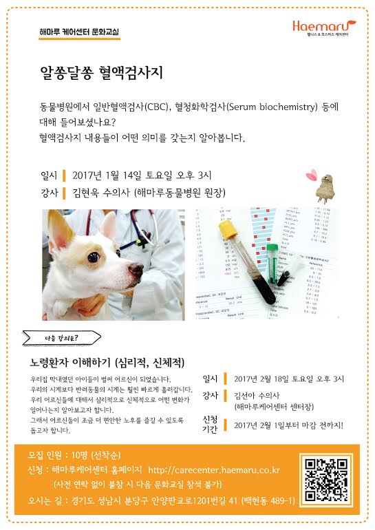 해마루 이미지