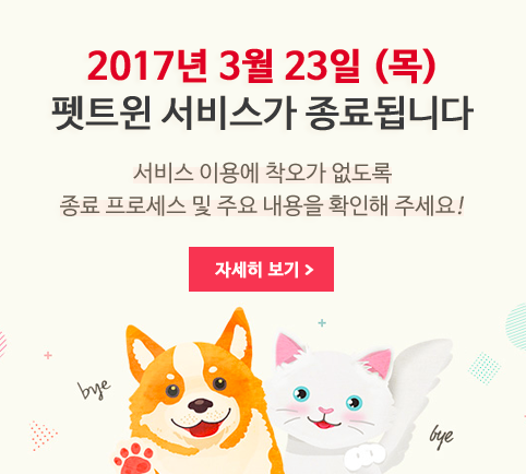 노트펫