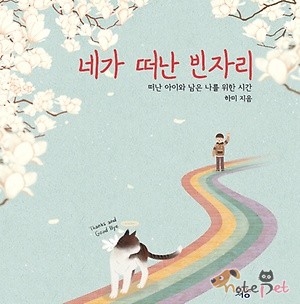 노트펫