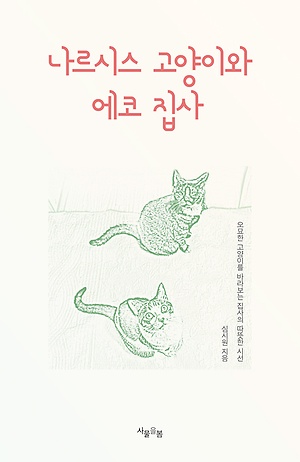 노트펫