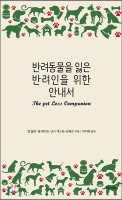노트펫