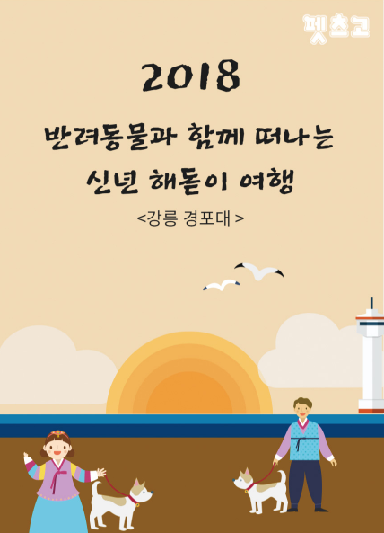 노트펫