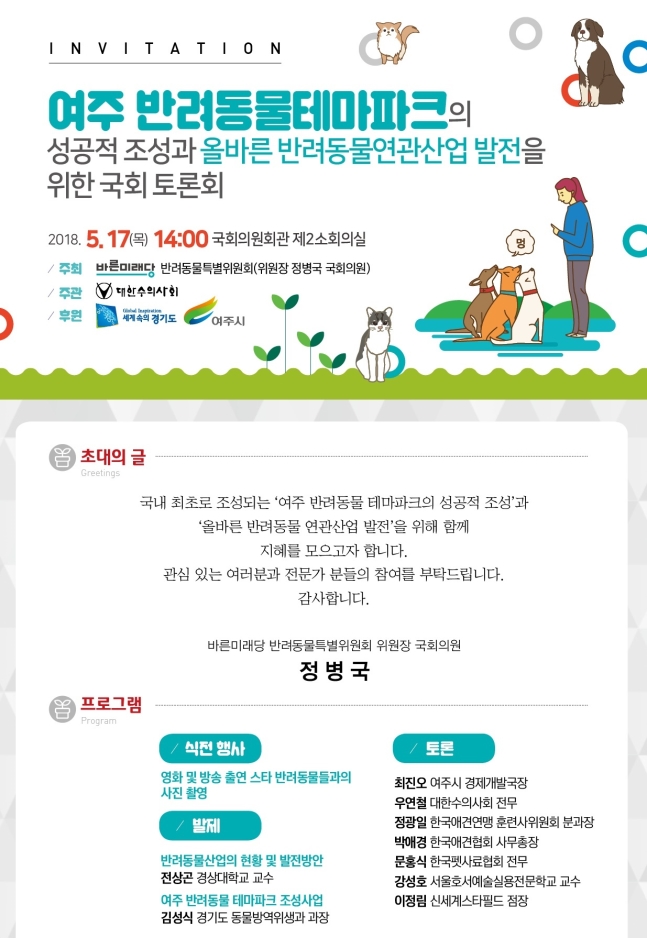 노트펫