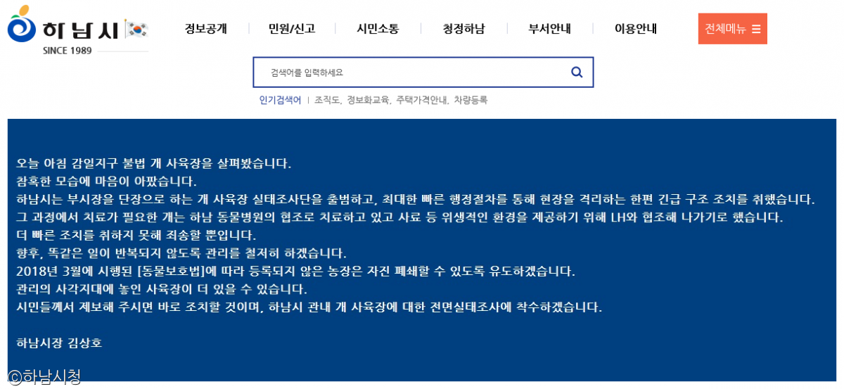 노트펫