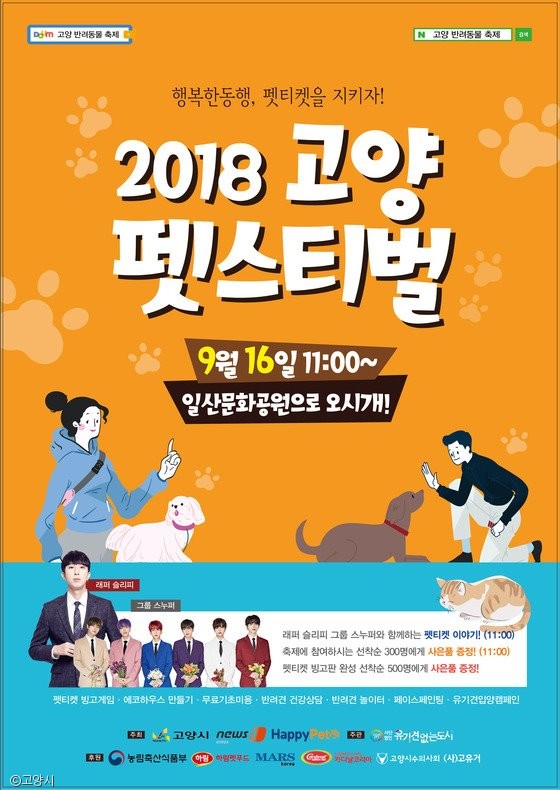 노트펫