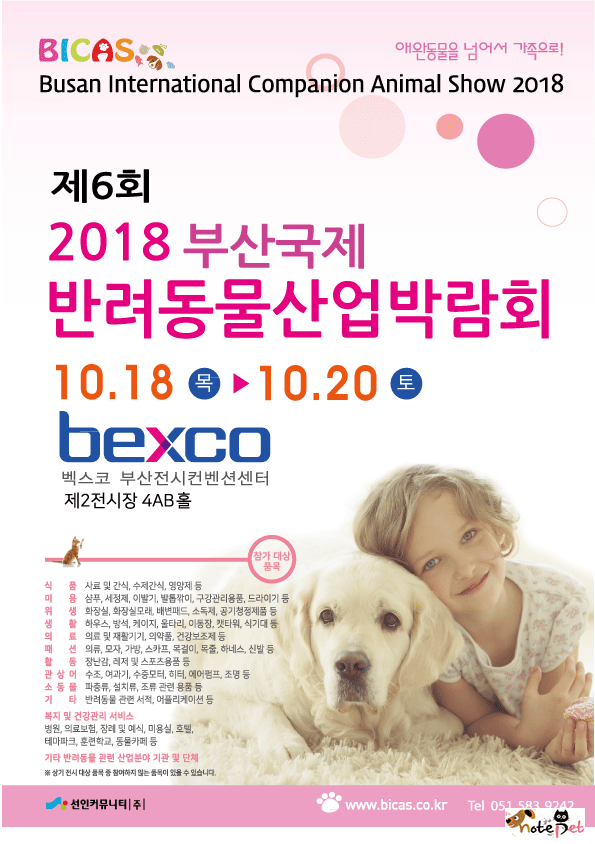 노트펫
