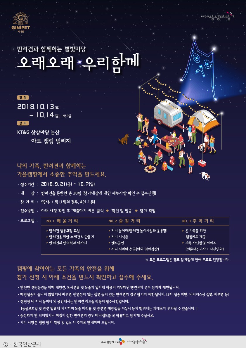 노트펫