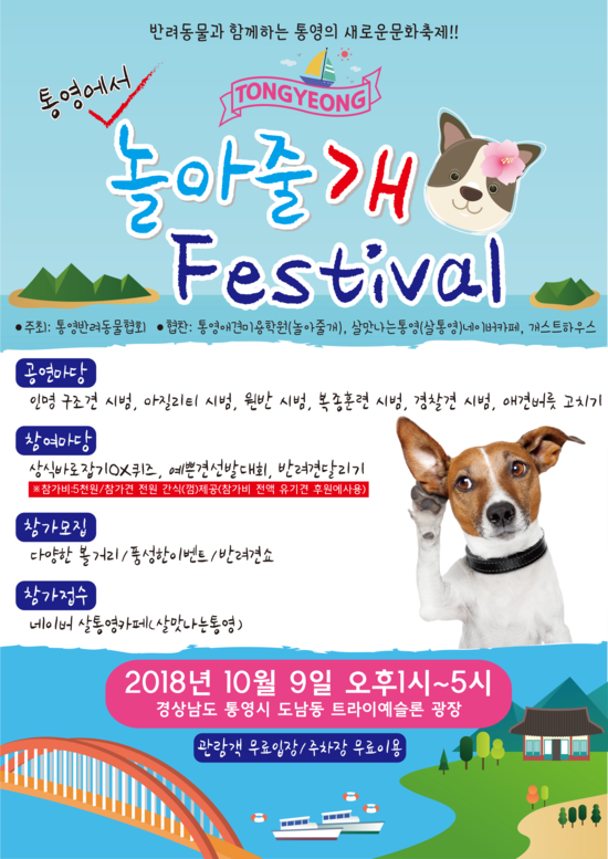 대한반려동물협회 이미지