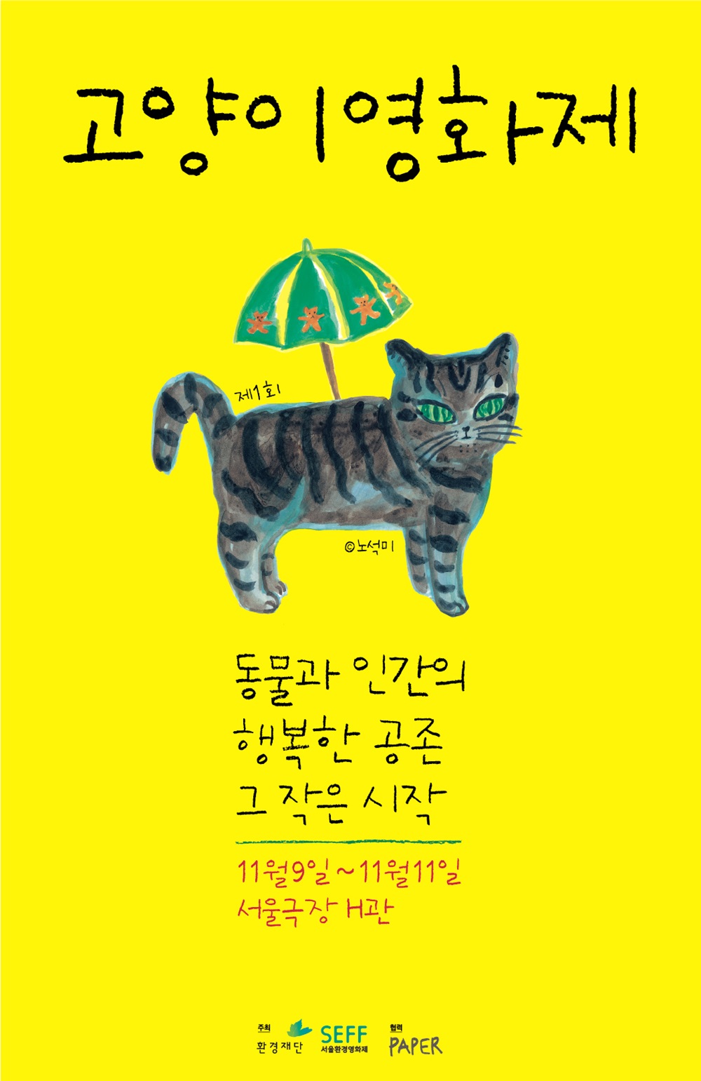 노트펫