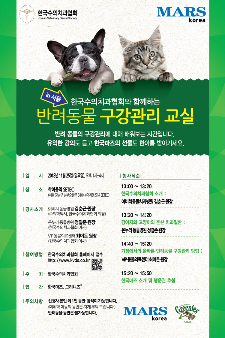 노트펫