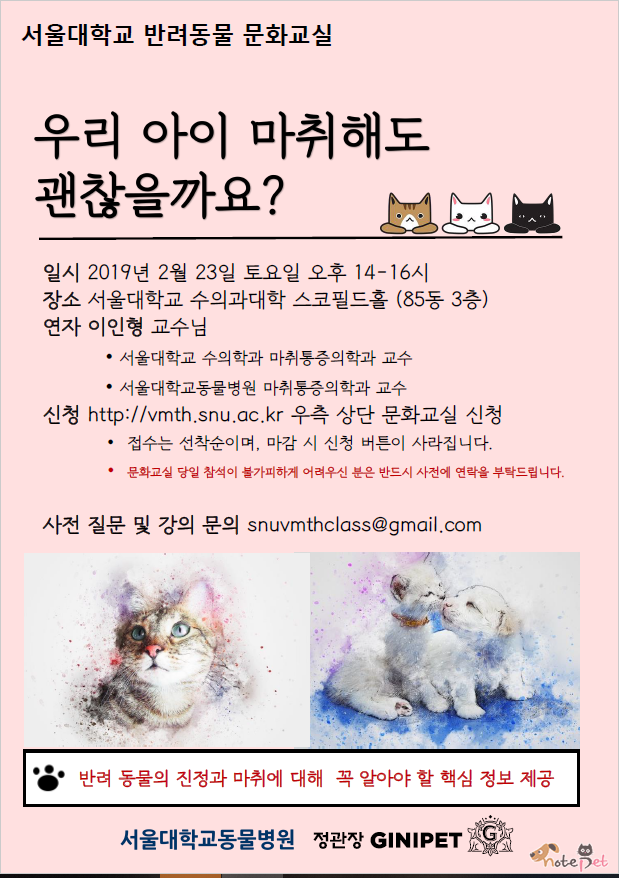 노트펫