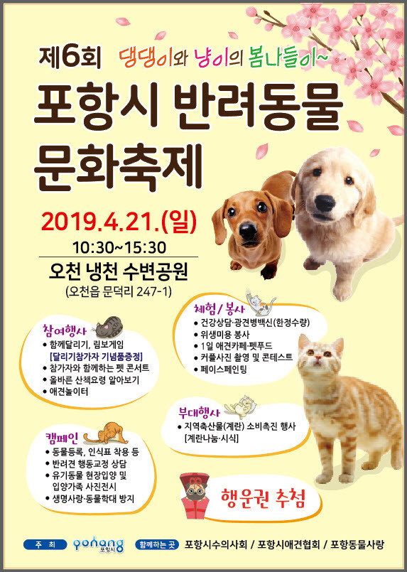 노트펫