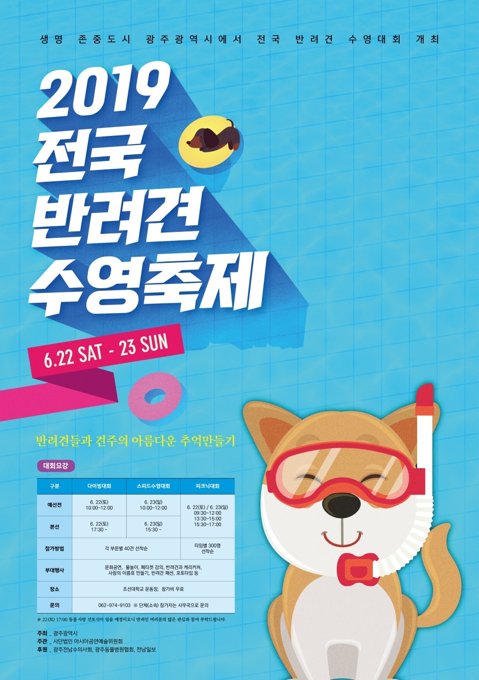 노트펫