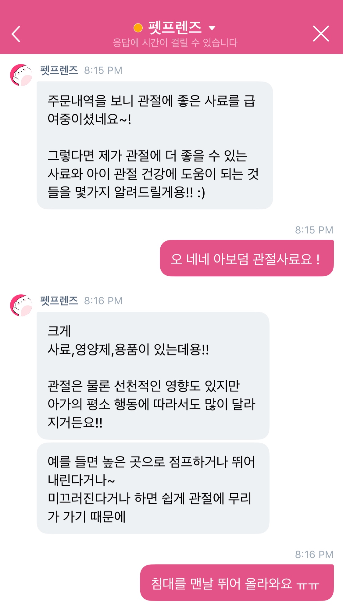 노트펫