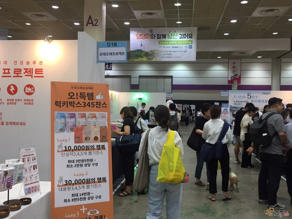 노트펫