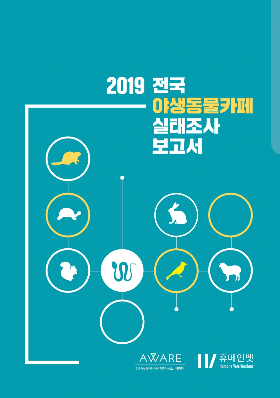 노트펫