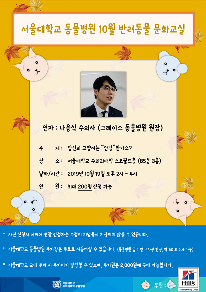 노트펫