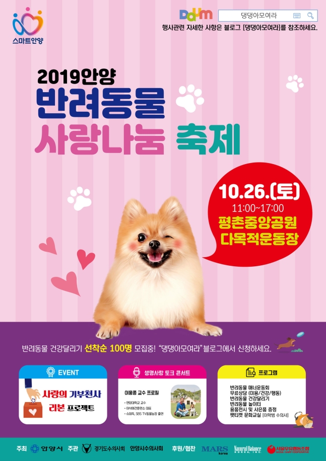노트펫