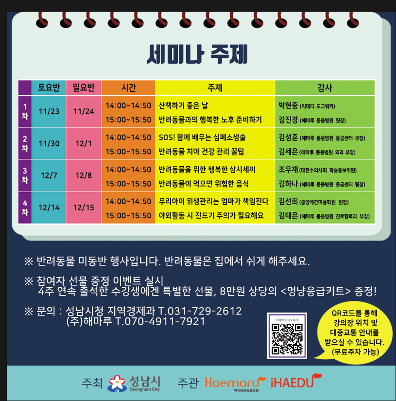 노트펫