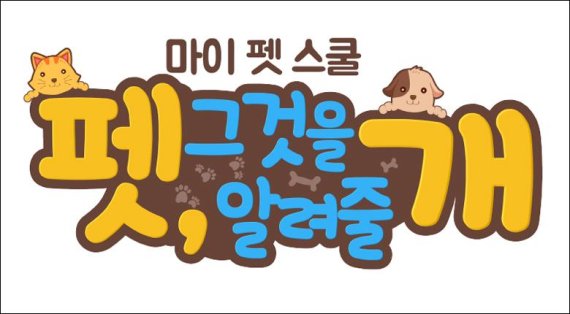 노트펫