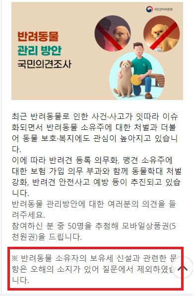 국민생각함 홈페이지 캡처