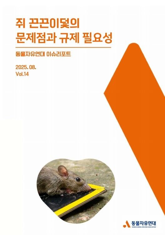 ⓒ노트펫