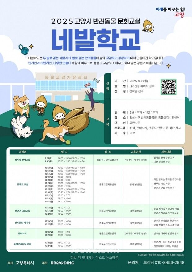 ⓒ노트펫